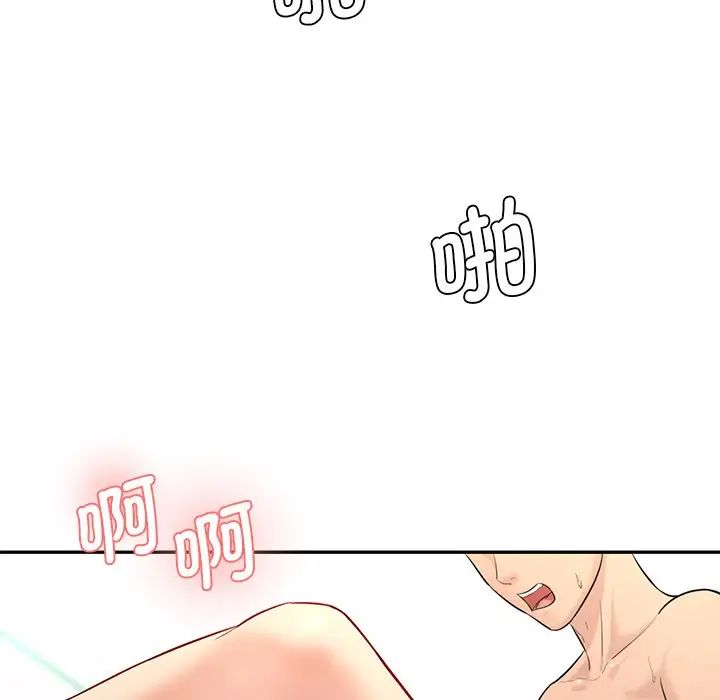 情迷研究室第8话