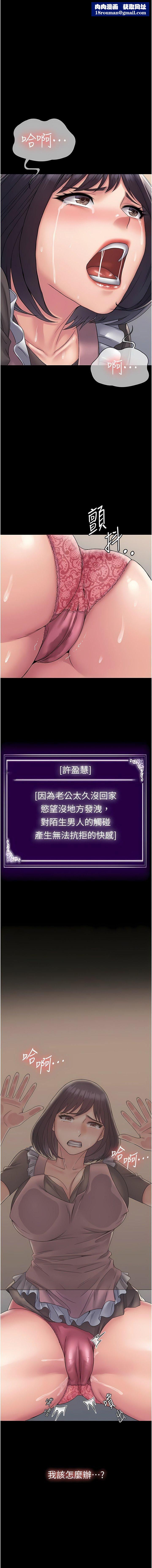 PUA完全攻略第28話-越打越興奮的淫穴