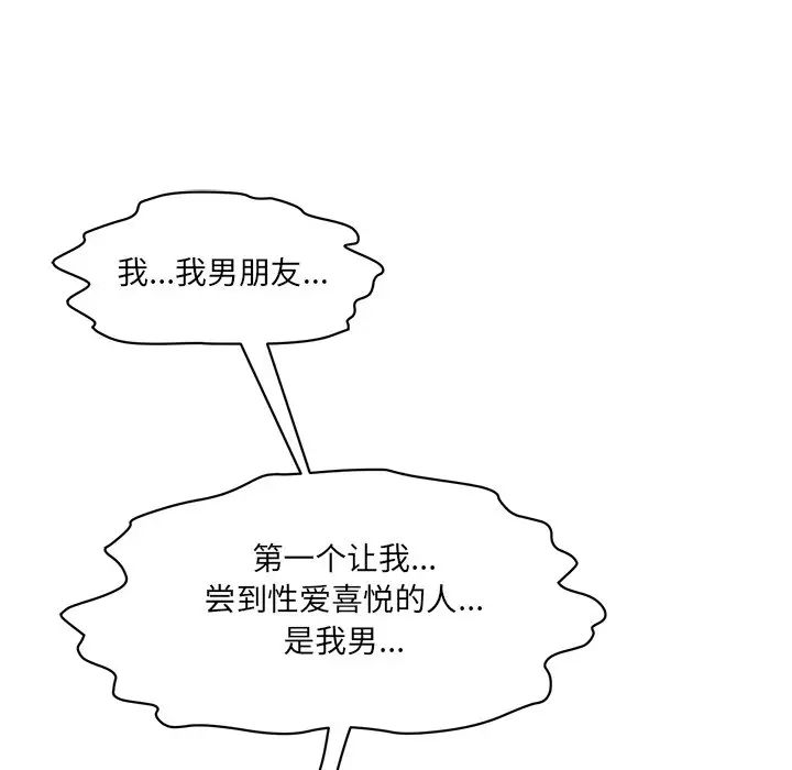 情迷研究室第8话