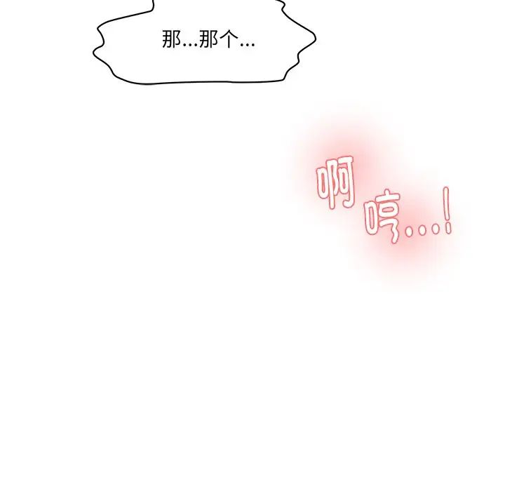 情迷研究室第8话