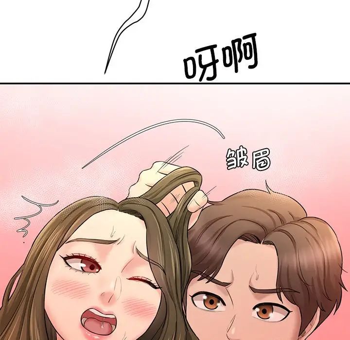 情迷研究室第8话