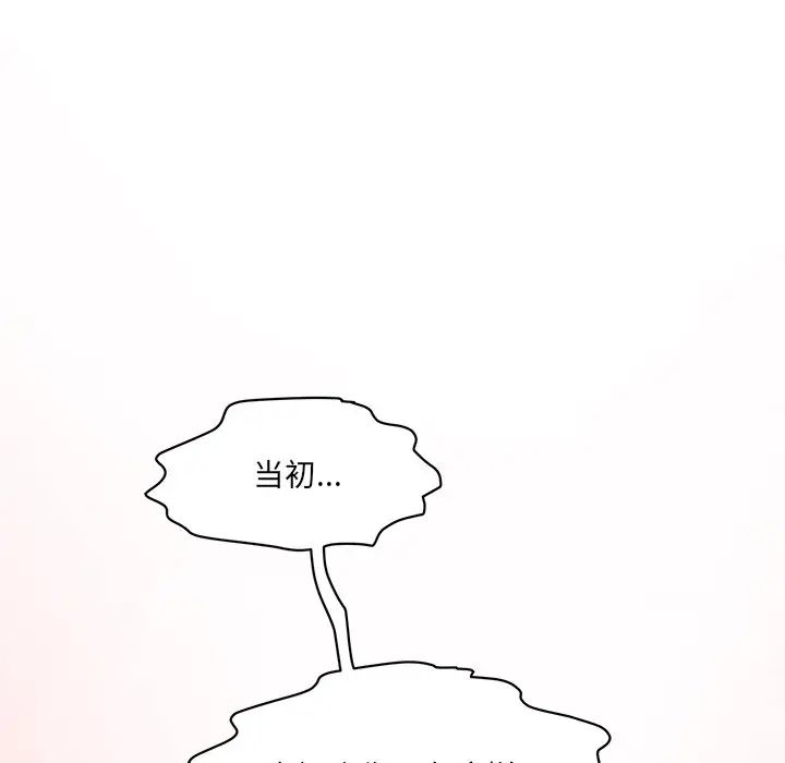 情迷研究室第8話