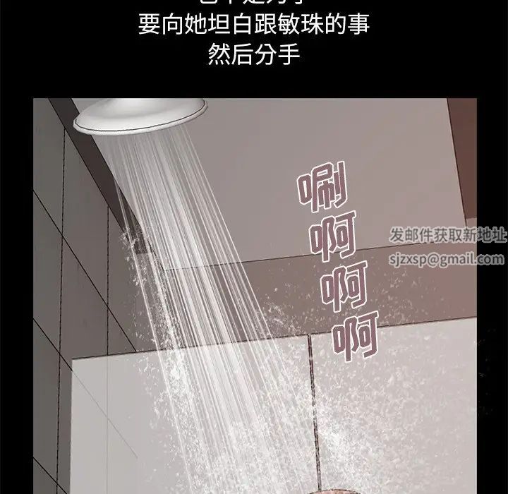 不该有的爱情第13话