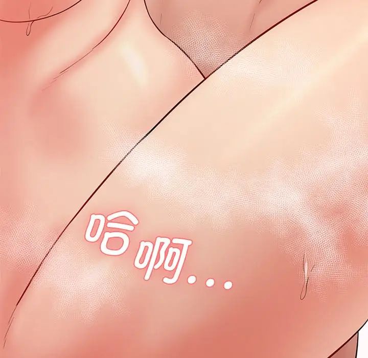 情迷研究室第8话