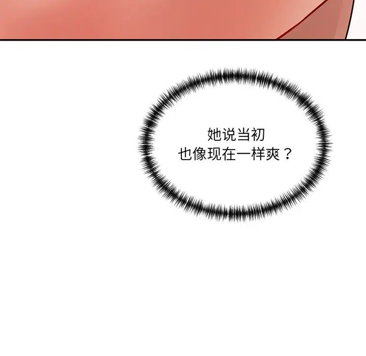 情迷研究室第8话