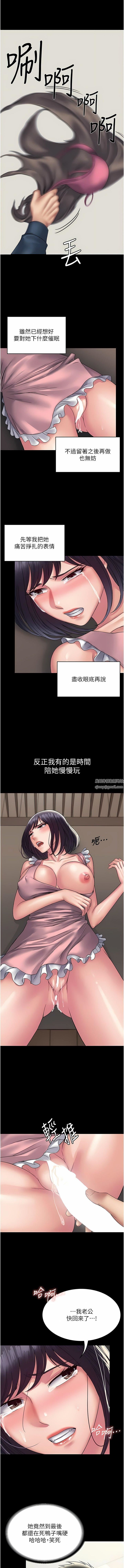 PUA完全攻略第28話-越打越興奮的淫穴