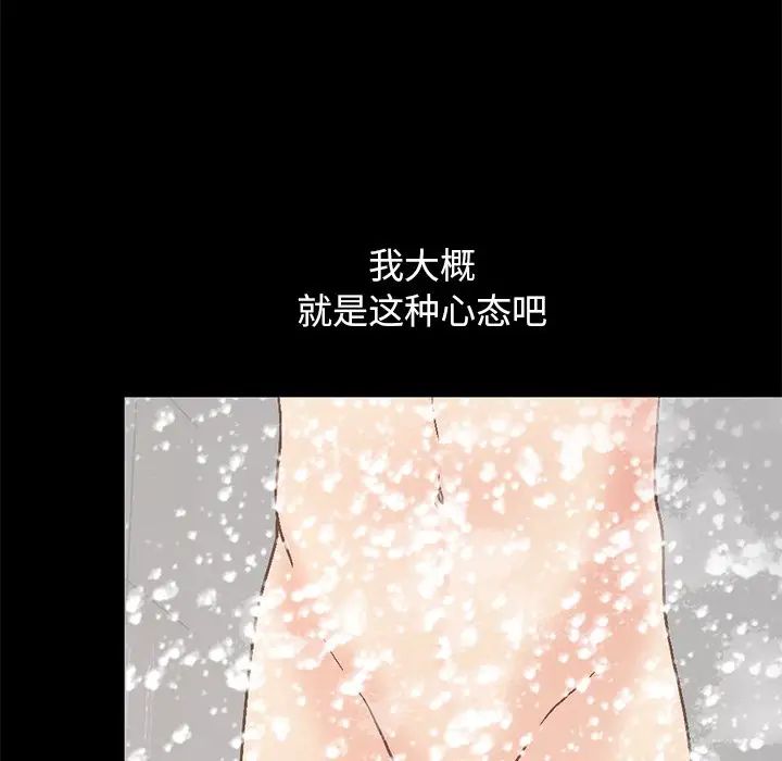 不该有的爱情第13话