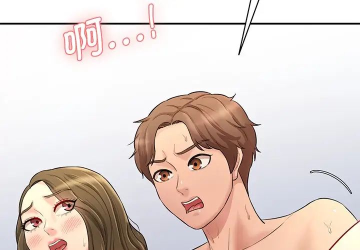 情迷研究室第9话