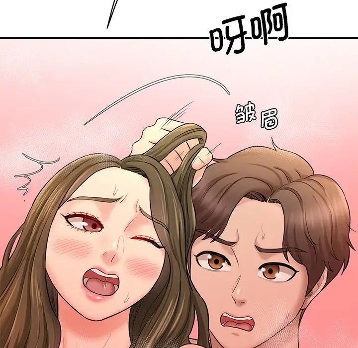 情迷研究室第9话