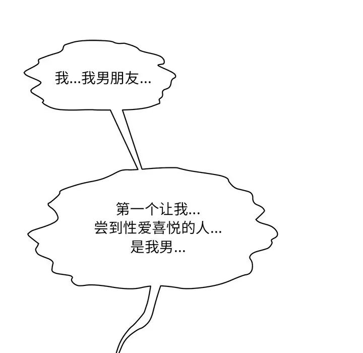 情迷研究室第9话