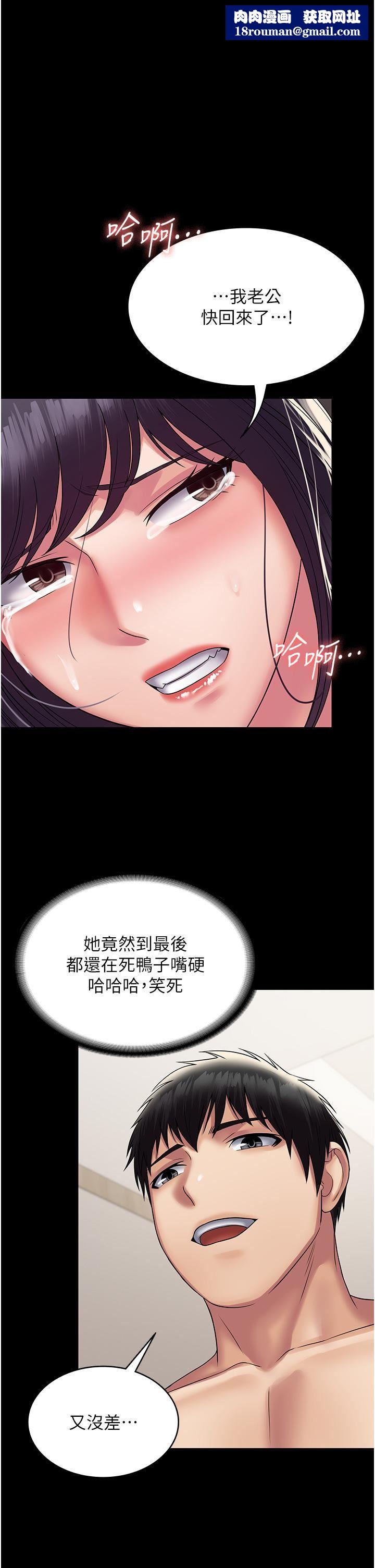 PUA完全攻略第29话-操到妳狂喷为止