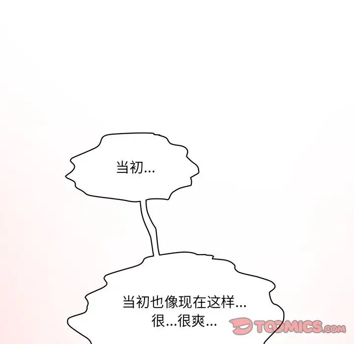 情迷研究室第9話