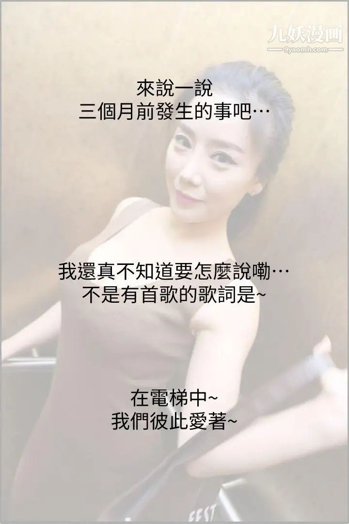 邻居姐姐是AV导演[真人漫画]第3话-意外成为真男人