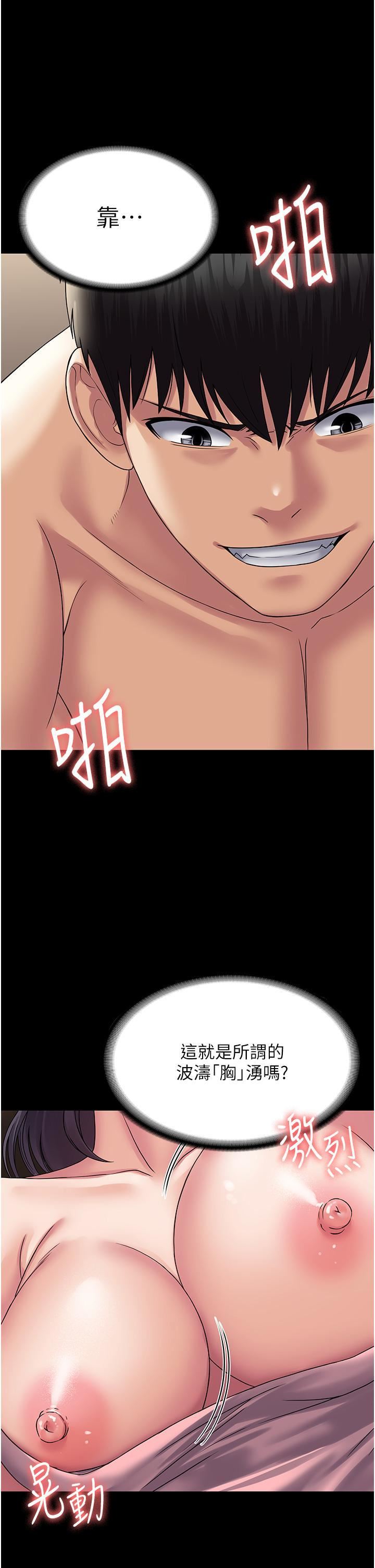 PUA完全攻略第29话-操到妳狂喷为止