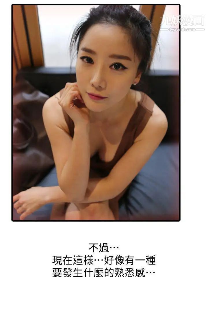 鄰居姐姐是AV導演[真人漫畫]第4話-熟悉的淫蕩氛圍