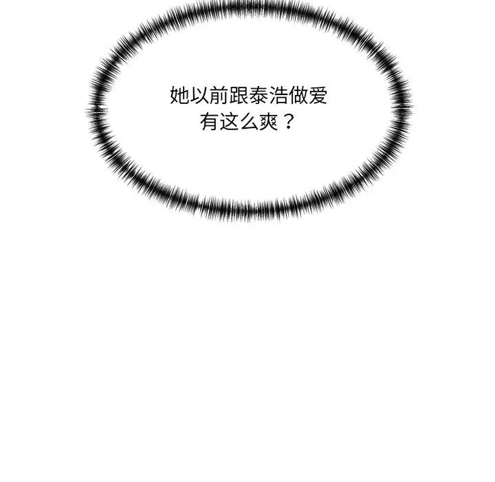 情迷研究室第9话