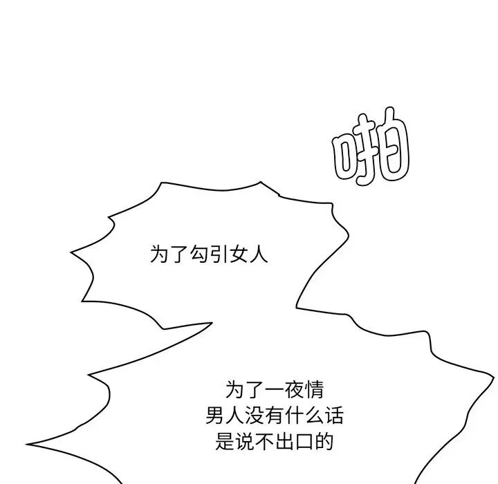 情迷研究室第9话