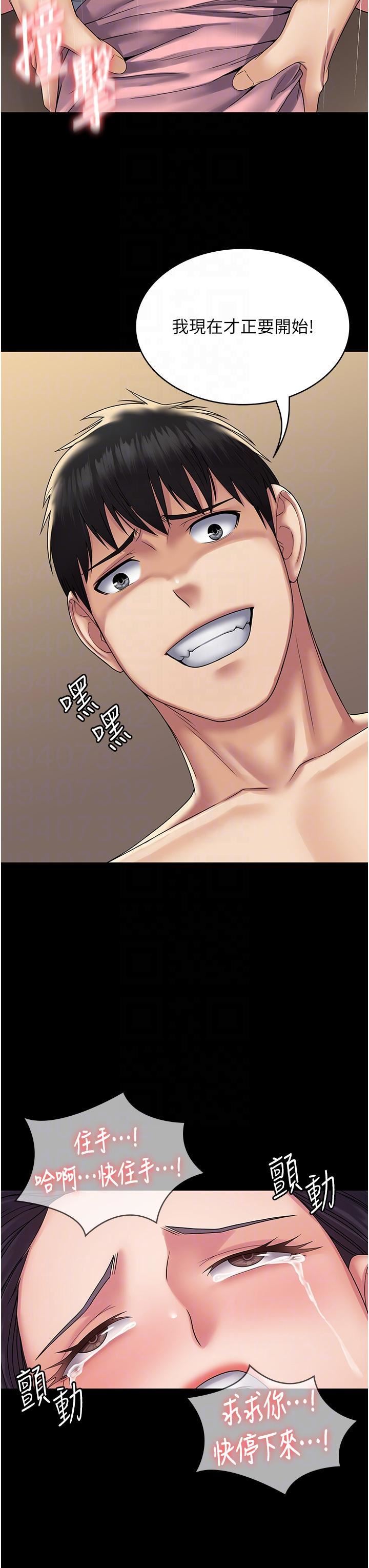 PUA完全攻略第29话-操到妳狂喷为止