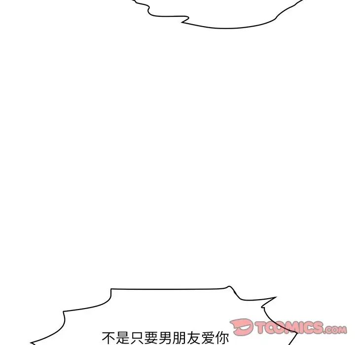 情迷研究室第9話