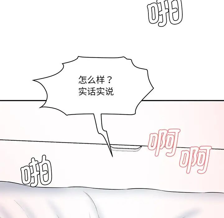 情迷研究室第9话