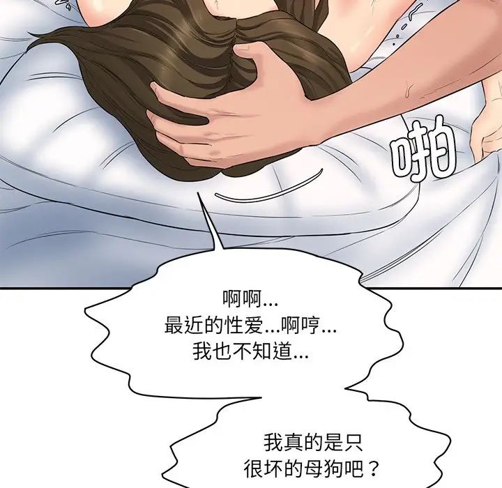 情迷研究室第9話