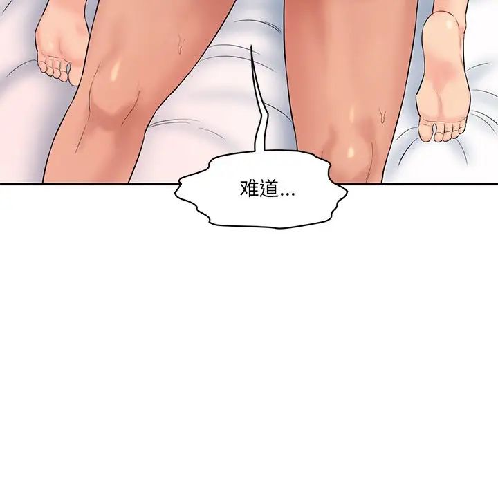 情迷研究室第9話