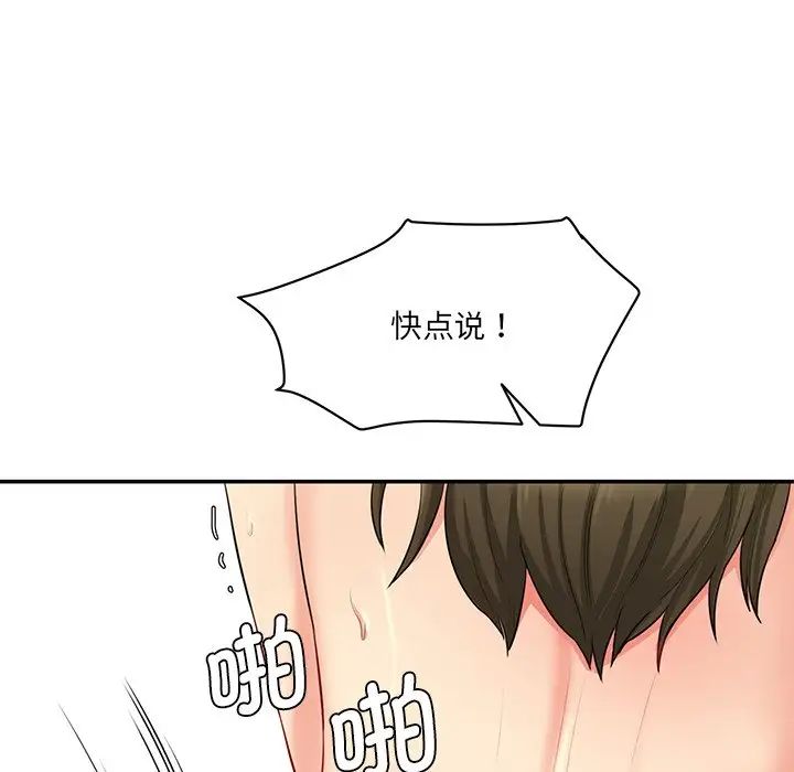 情迷研究室第9话