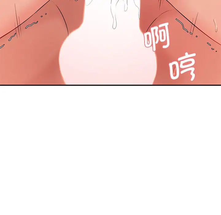 情迷研究室第9话