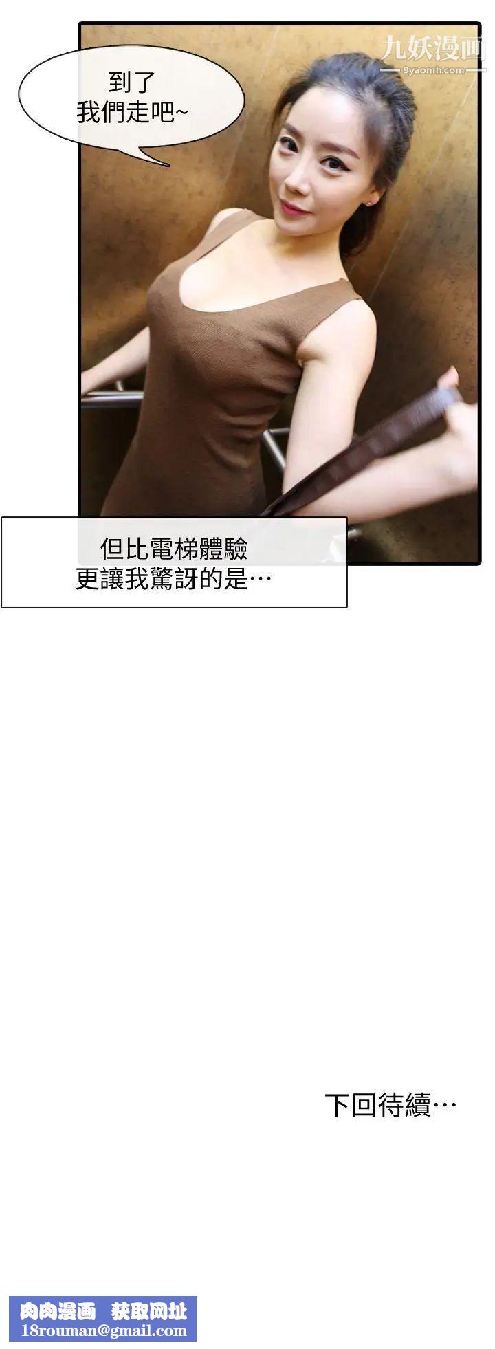 邻居姐姐是AV导演[真人漫画]第5话-让人兴奋的状况剧