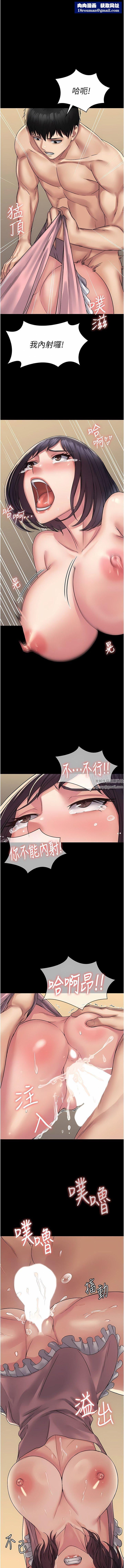 PUA完全攻略第30话-使人疯狂的连续催眠