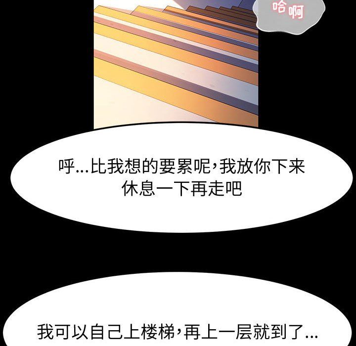 神级模特第30话