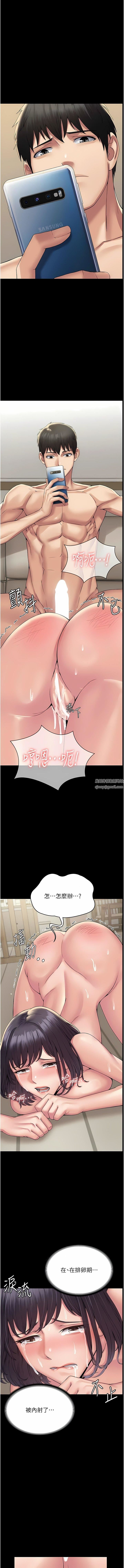 PUA完全攻略第30话-使人疯狂的连续催眠