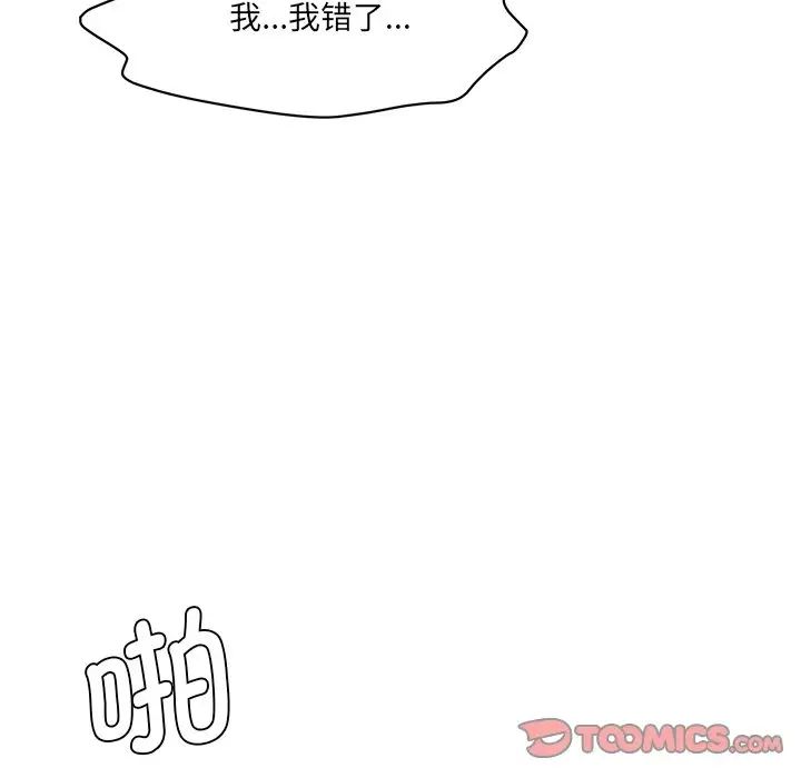 情迷研究室第9话