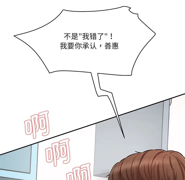 情迷研究室第9話