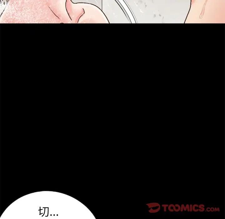 不该有的爱情第14话