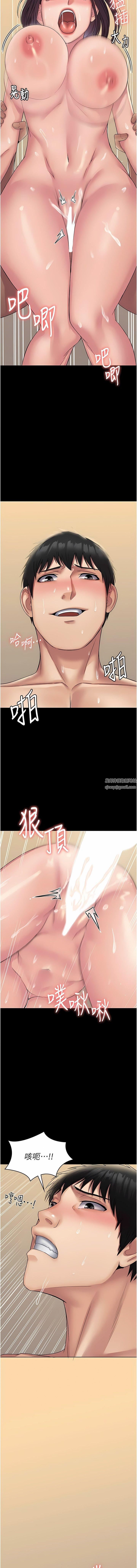 PUA完全攻略第30话-使人疯狂的连续催眠