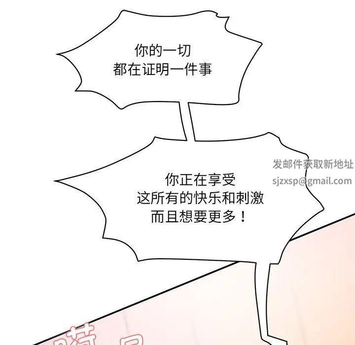 情迷研究室第9话