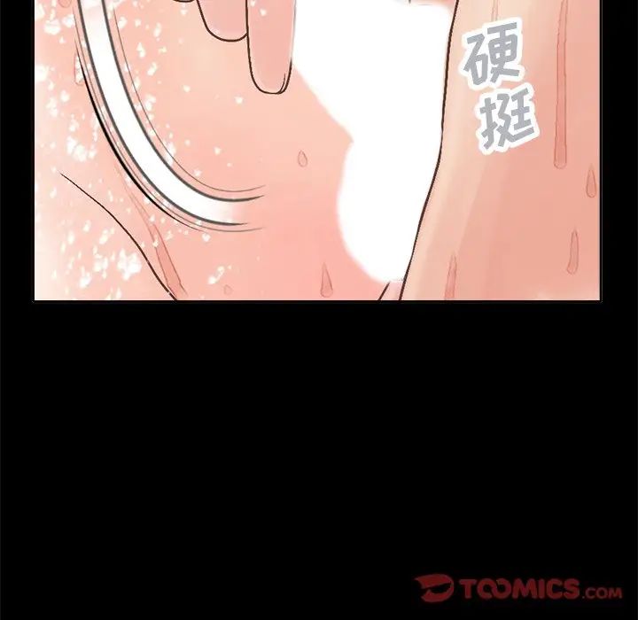 不该有的爱情第14话