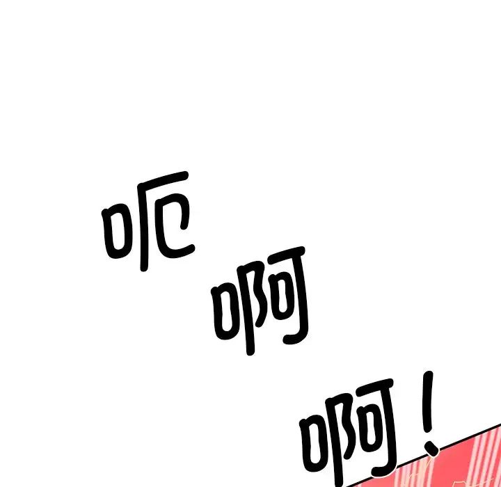 情迷研究室第9话