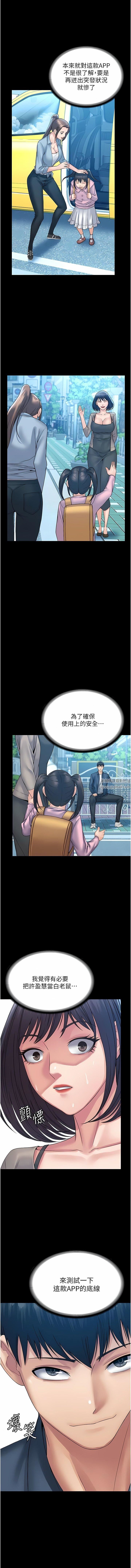 PUA完全攻略第30话-使人疯狂的连续催眠