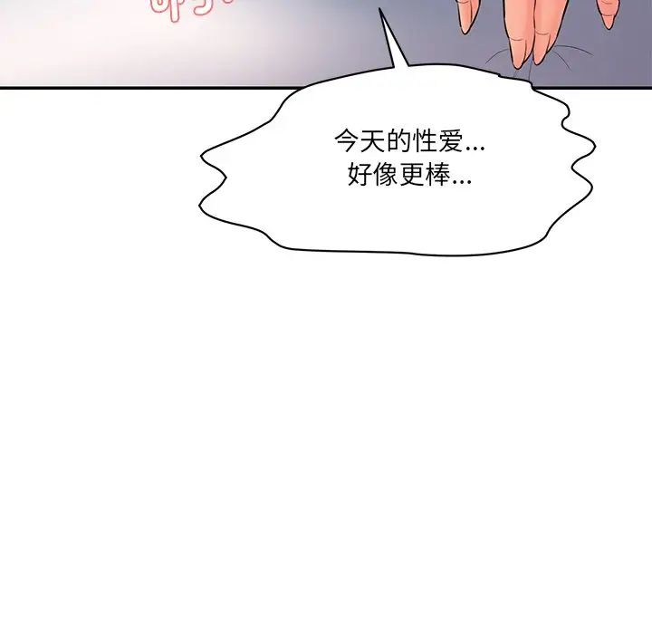 情迷研究室第9话