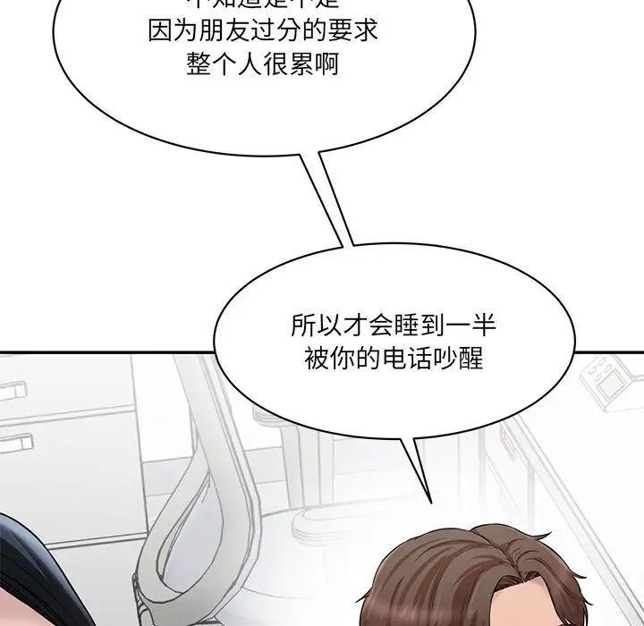 情迷研究室第9话