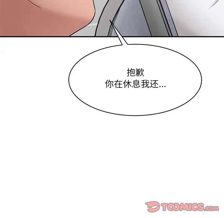 情迷研究室第9話