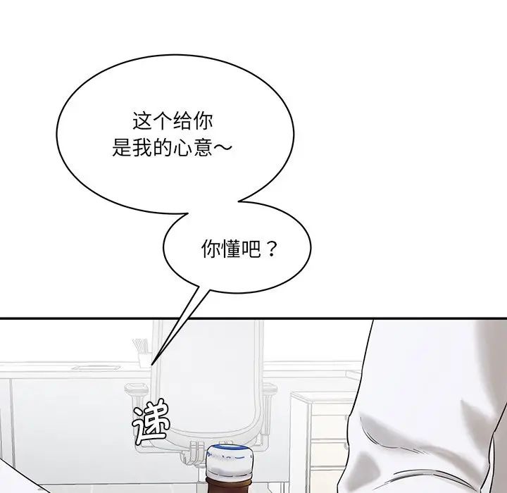 情迷研究室第9话