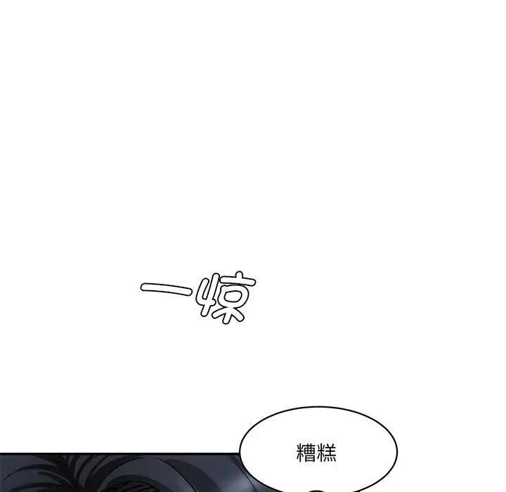 情迷研究室第9话