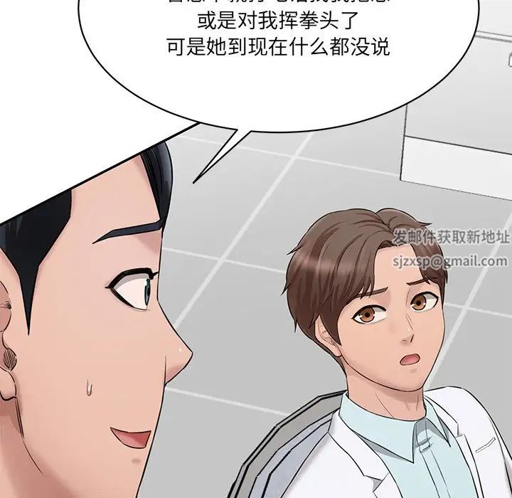 情迷研究室第9话