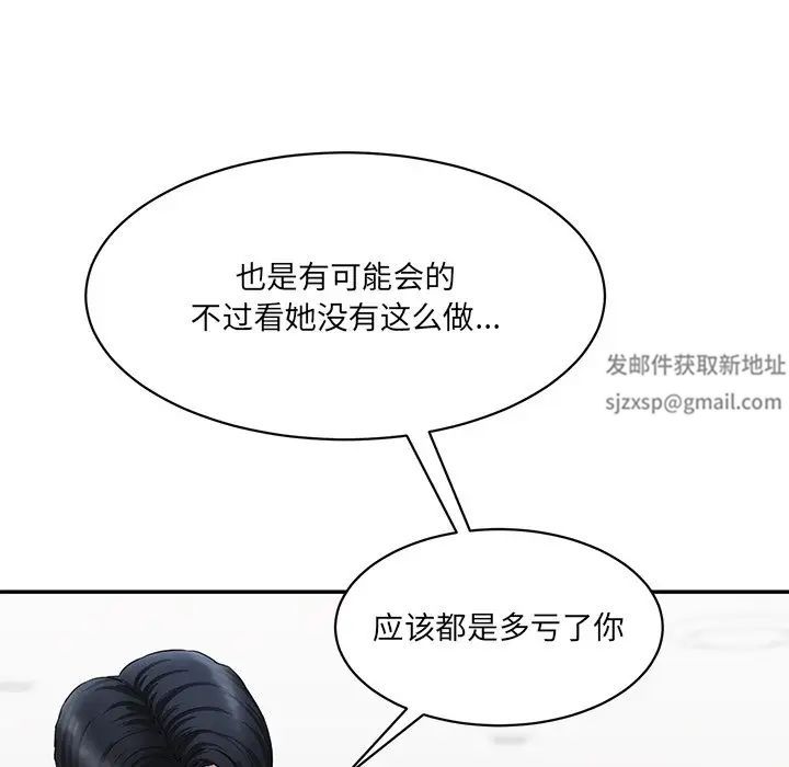 情迷研究室第9話