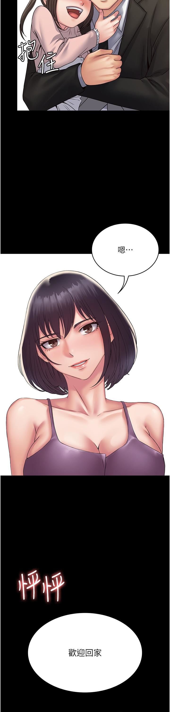 PUA完全攻略第31话-老公，快点插到底!