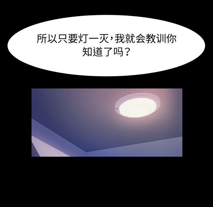 神级模特第30话