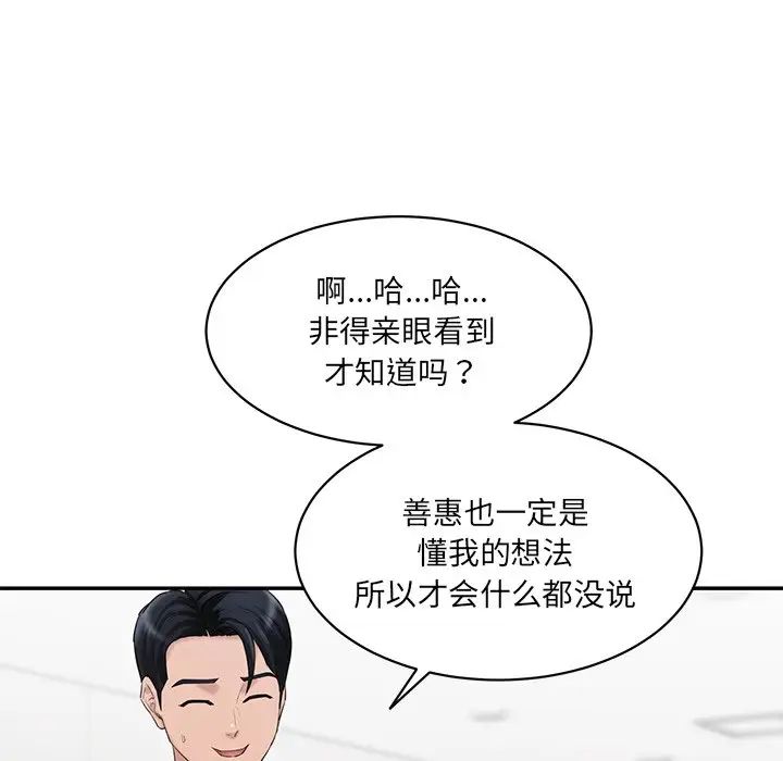 情迷研究室第9话